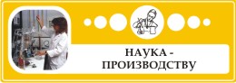 Научные исследования в Мурманской области