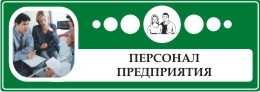 Кадры для промышленности Мурманской области