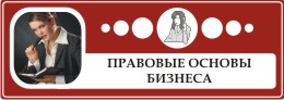 Право и закон в Мурманской области