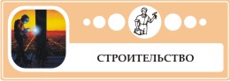 Строительство в Мурманской области