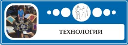 Информация о технологиях в Мурманской области