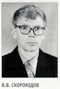 В.В. Скороходов, инженер-планировщик цеха 1 предприятия «Звездочка» в 1966 - 1970 гг.