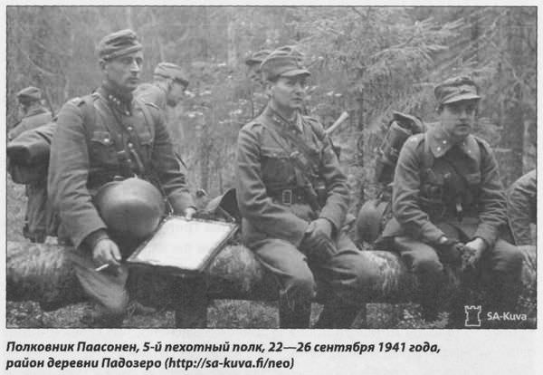 Полковник Паасонен, 5-й пехотный полк, 22-26 сентября 1941 года, район деревни Падозеро (https://sa-kuva.fi/neo)