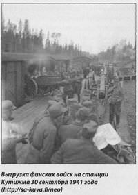 Выгрузка финских войск на станции Кутижма 30 сентября 1941 года (https://sa-kuva.fi/neo)