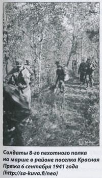 Солдаты 8-го пехотного полка на марше в районе поселка Красная Пряжа 6 сентября 1941 года (https://sa-kuva.fi/neo)