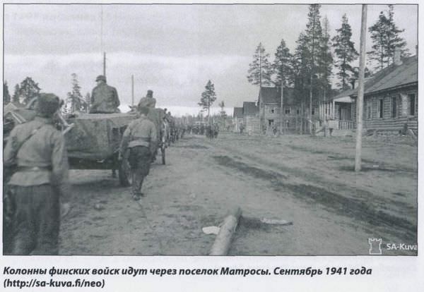 Колонны финских войск идут через поселок Матросы. Сентябрь 1941 года (https://sa-kuva.fi/neo)