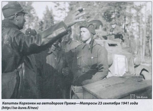 Капитан Корхонен на автодороге Пряжа-Матросы 23 сентября 1941 года (https://sa-kuva.fi/neo)