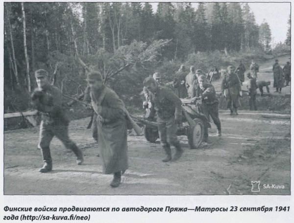 Финские войска продвигаются по автодороге Пряжа-Матросы 23 сентября 1941 года (https://sa-kuva.fi/neo)