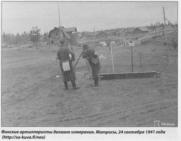 Финские артиллеристы делают измерения. Матросы, 24 сентября 1941 года (https://sa-kuva.fi/neo)