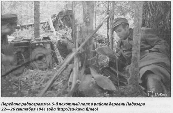 Передача радиограммы, 5-й пехотный полк в районе деревни Падозеро 22-26 сентября 1941 года (https://sa-kuva.fi/neo)